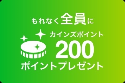 節約アイデア」投稿キャンペーン｜くらシェア