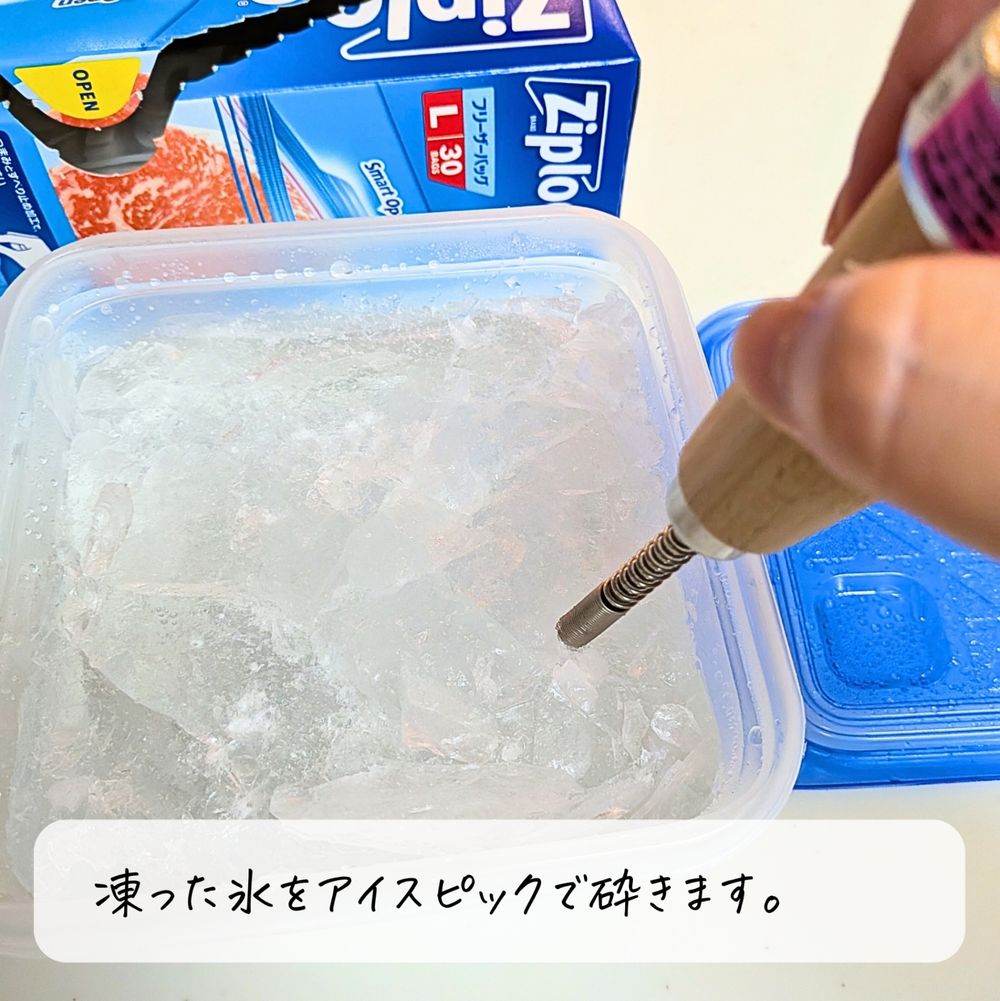 タッパーで自家製氷づくり | くらシェア