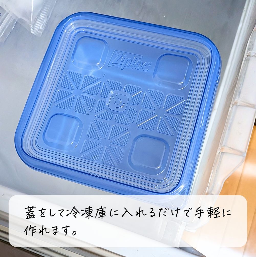 タッパーで自家製氷づくり | くらシェア