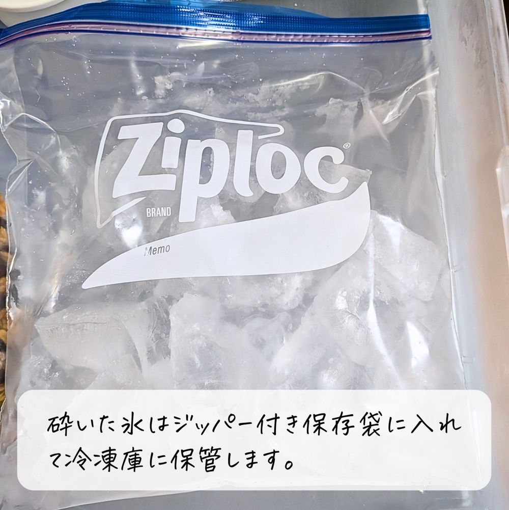 タッパーで自家製氷づくり | くらシェア