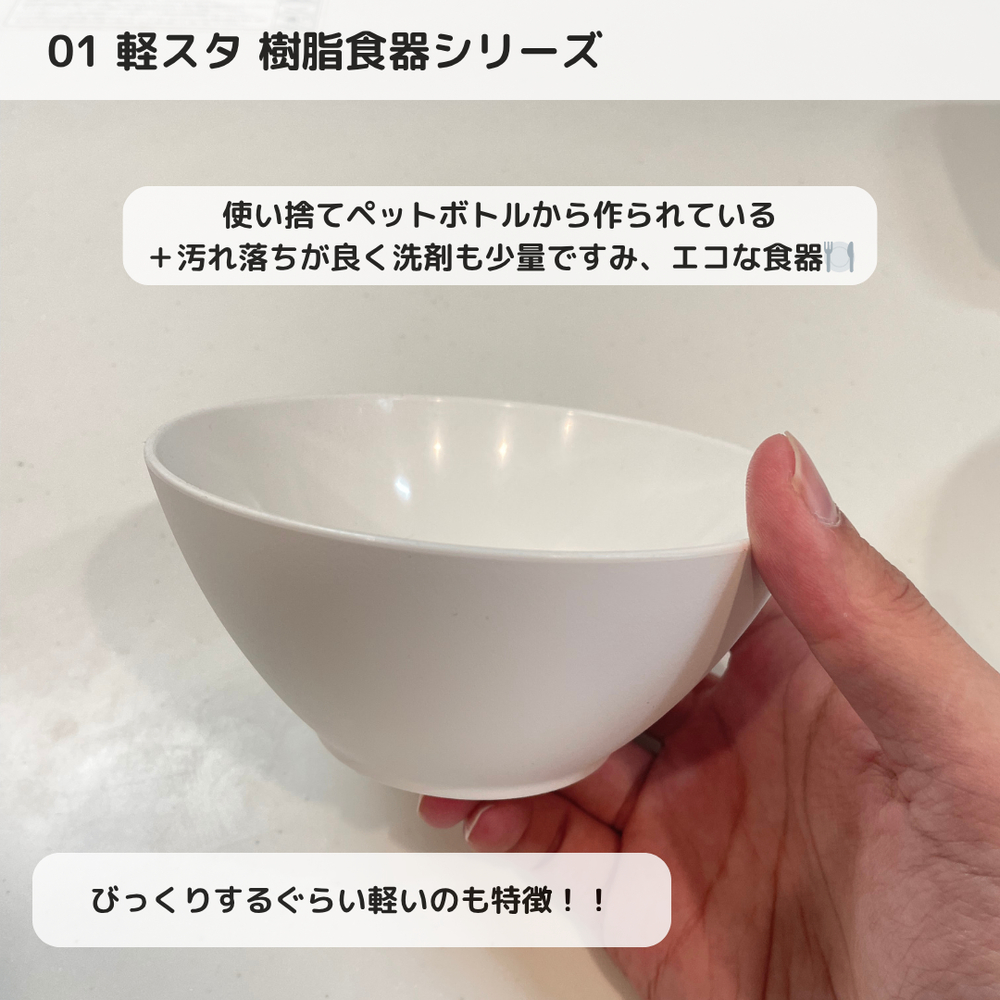 重ねてスッキリ、繰り返し使えてエコ | くらシェア