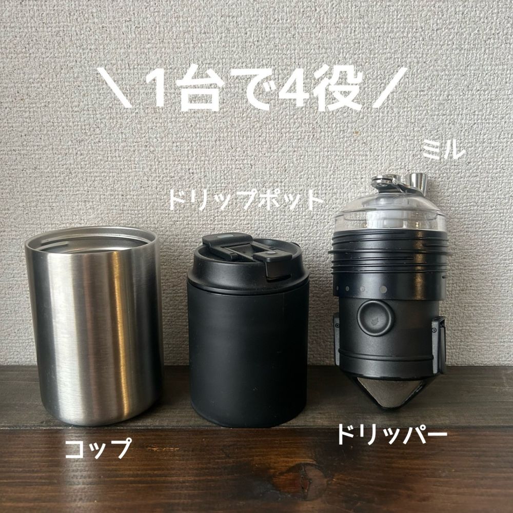 コーヒーを気軽に始められる！スタッフ愛用のオススメコーヒーミル