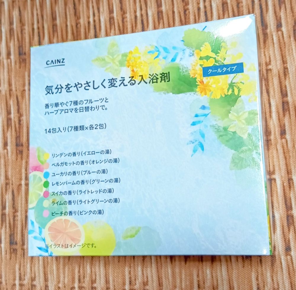 入浴剤 | くらシェア