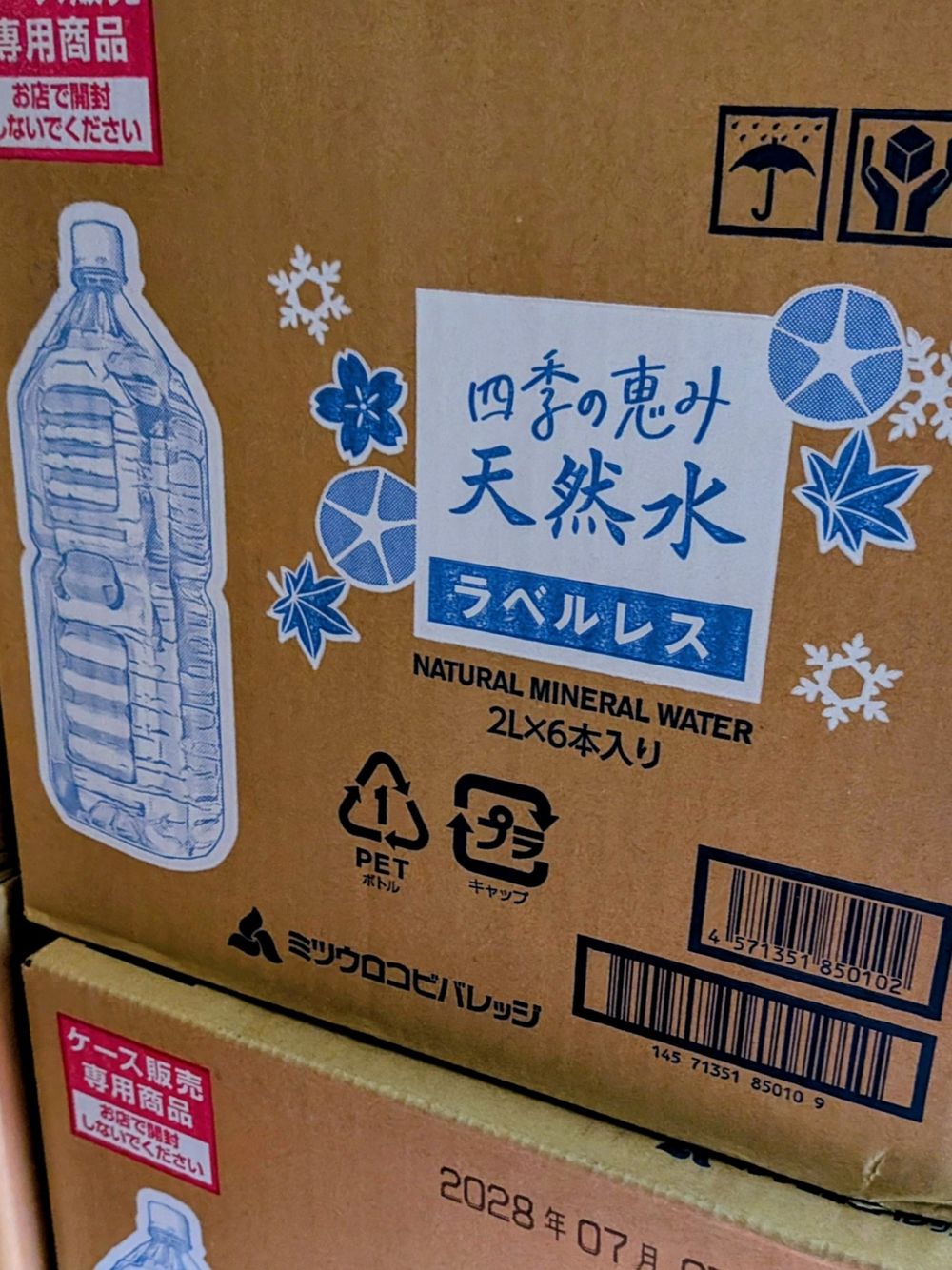 水 | くらシェア