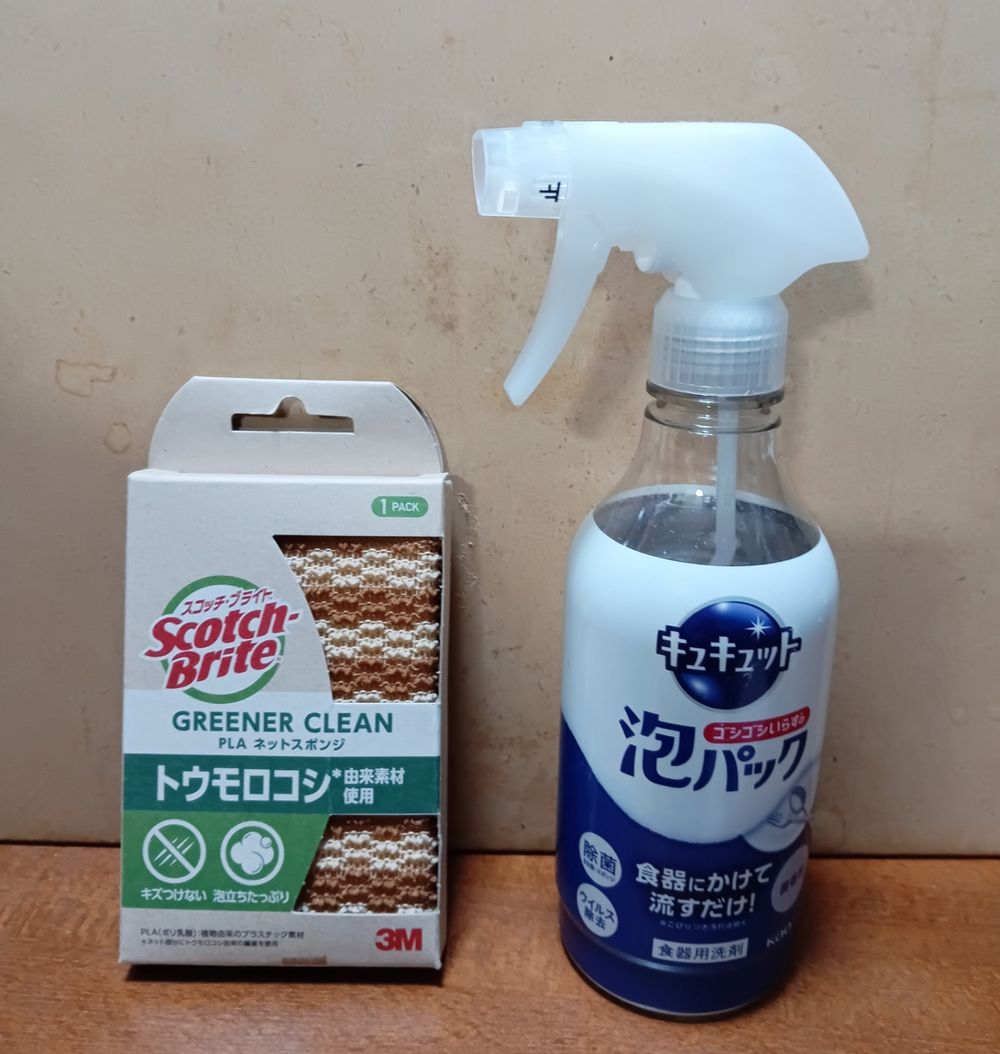 スポンジと食器用洗剤 | くらシェア
