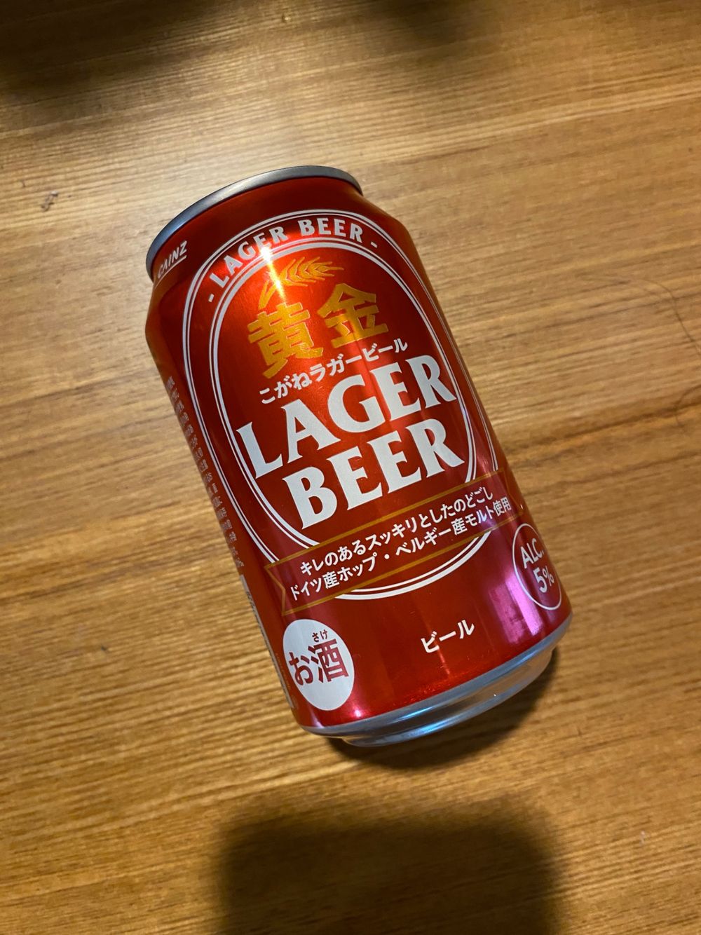 1日のご褒美に黄金ラガービールを🍺 | くらシェア