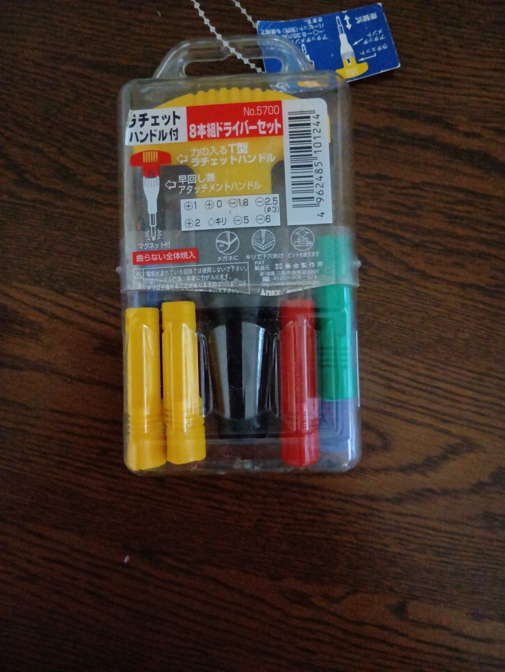 8本組ドライバーセット | くらシェア
