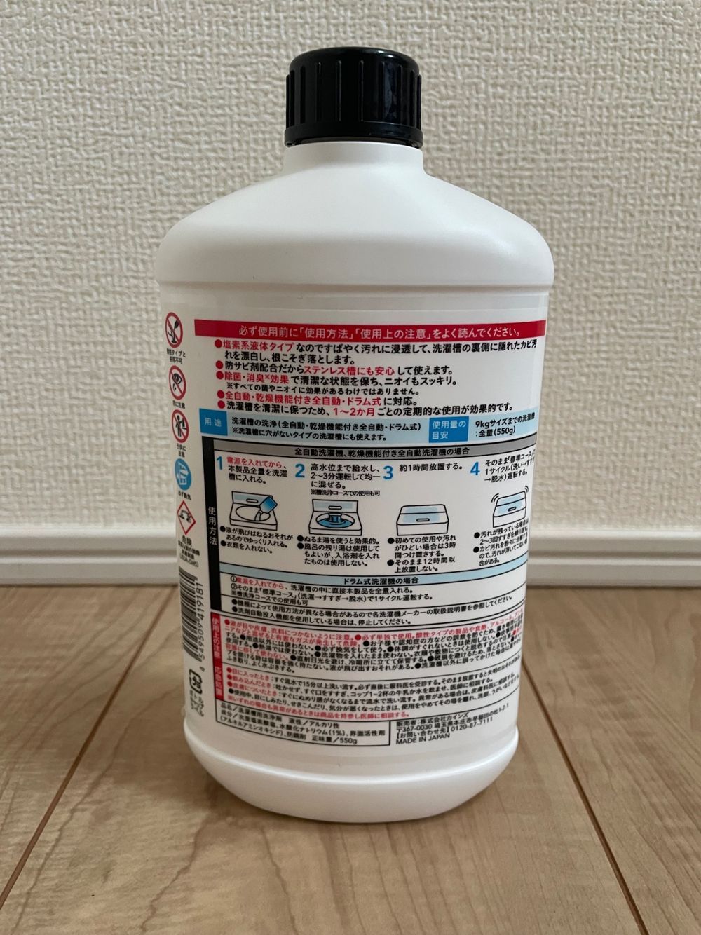 洗濯機のいや〜な臭いもこれで解決！ | くらシェア