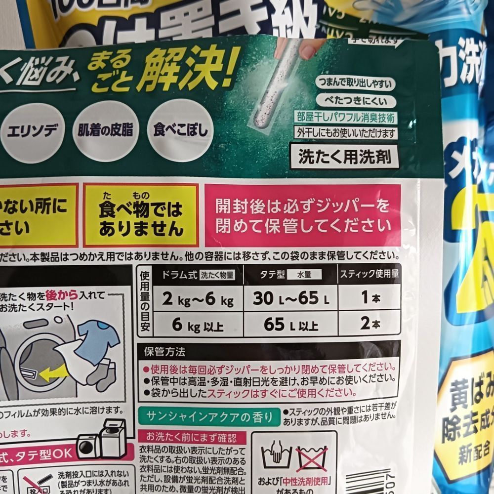 洗濯洗剤の使い分け | くらシェア