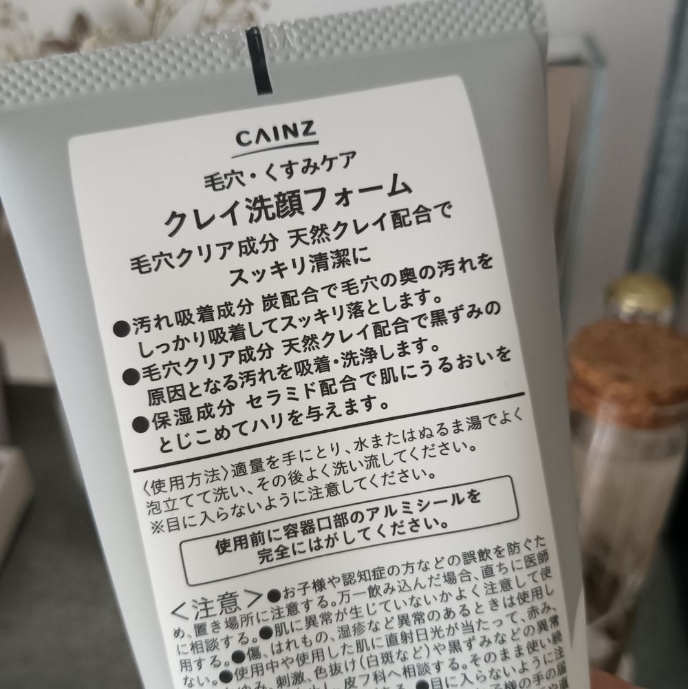 プライベートブランド舐めてた | くらシェア