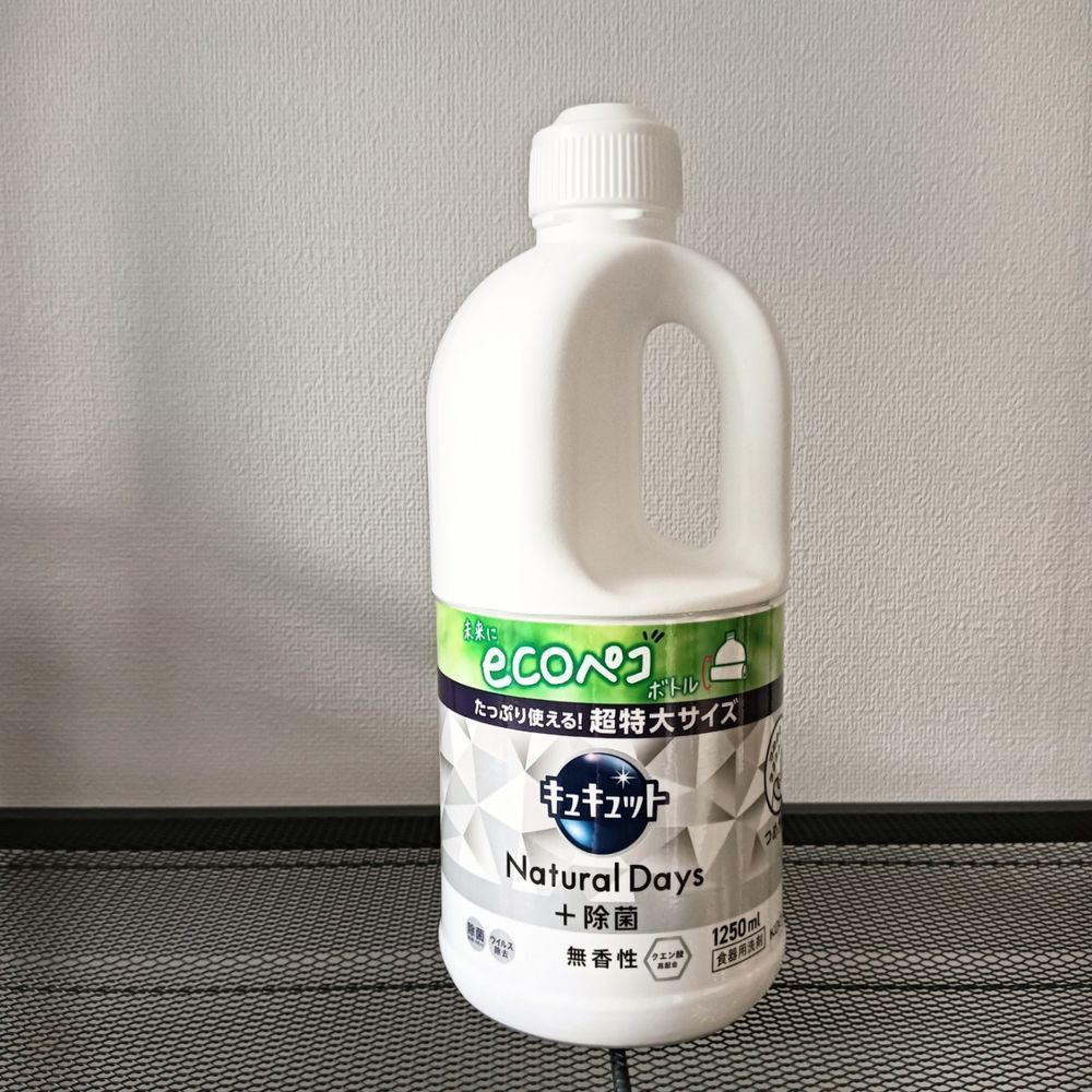 詰め替えボトルも機能性重視