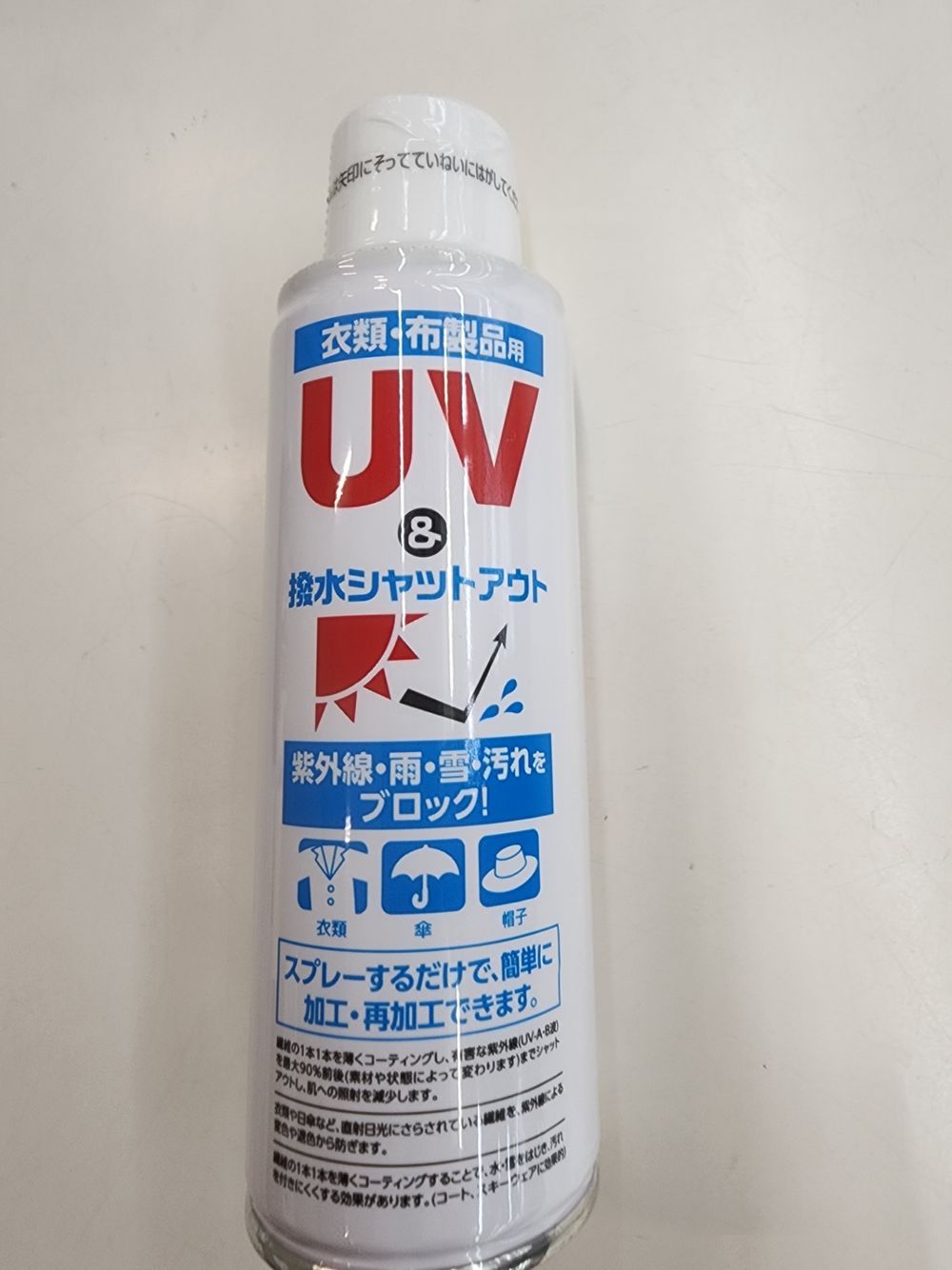 撥水剤｜くらシェア