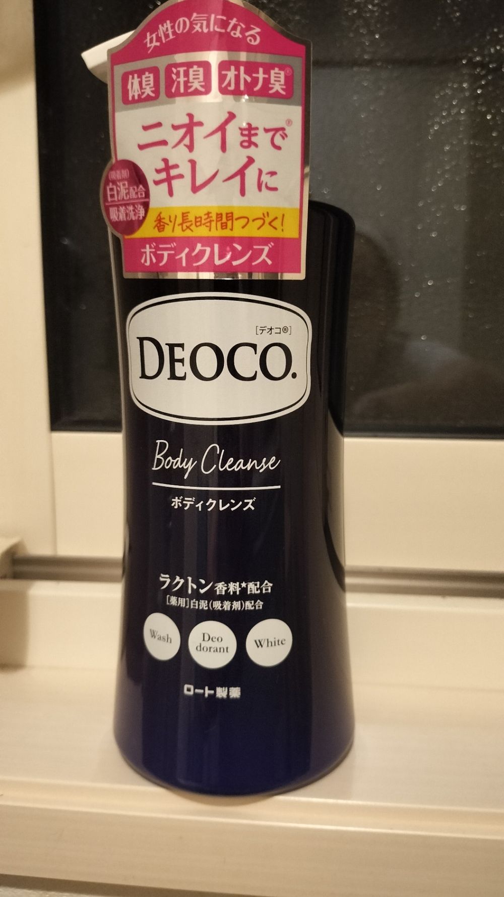 夏のバスタイム | くらシェア
