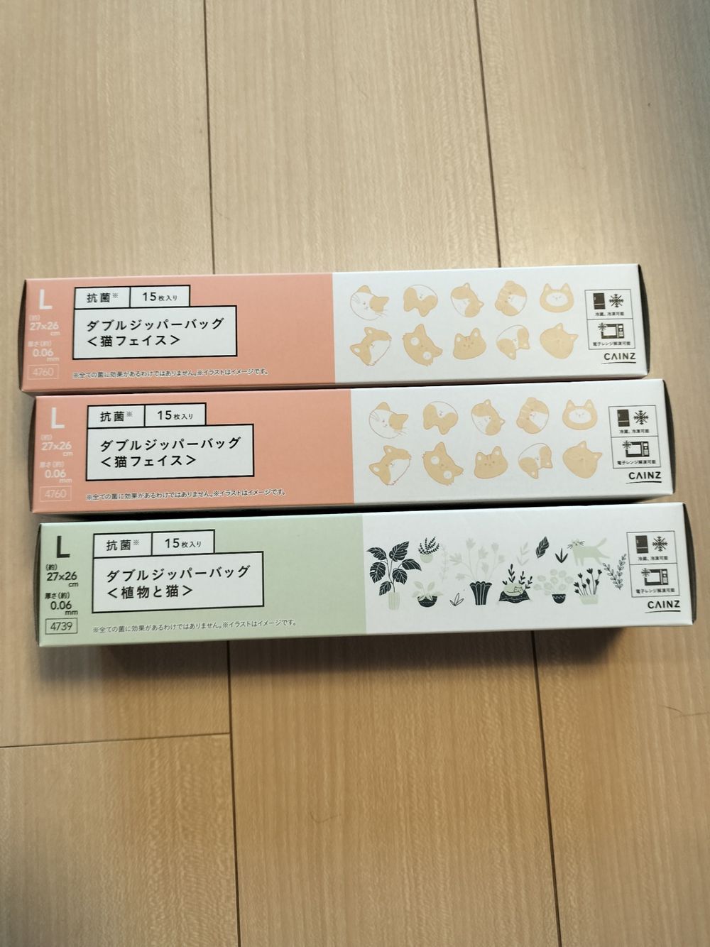 パケ買いしました | くらシェア