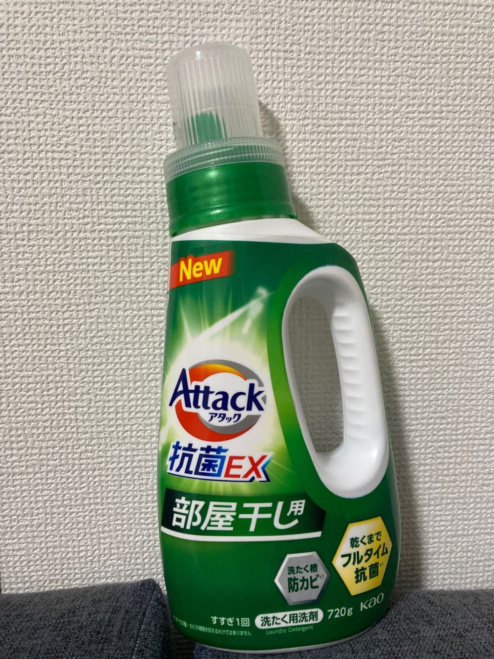 アタック 抗菌EX 部屋干し用 本体 720g | 洗濯洗剤 通販