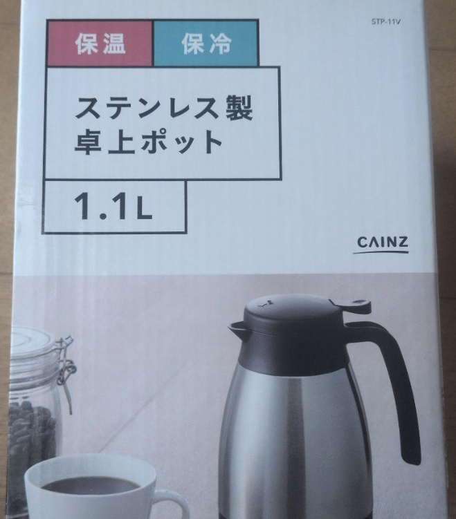 いつでも適温を楽しめる卓上ポット ☕️ | くらシェア