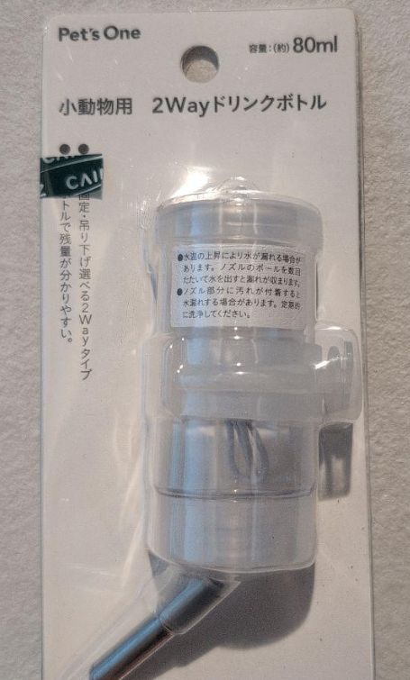 毎日のお世話が少し楽になりました