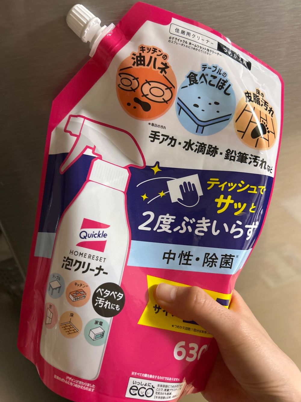 家を綺麗にしたいので安売りです！！！！ 家中どこでもこれ一本！ | くらシェア