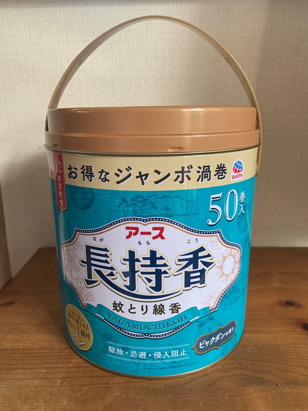 やっぱり蚊取り線香 | くらシェア