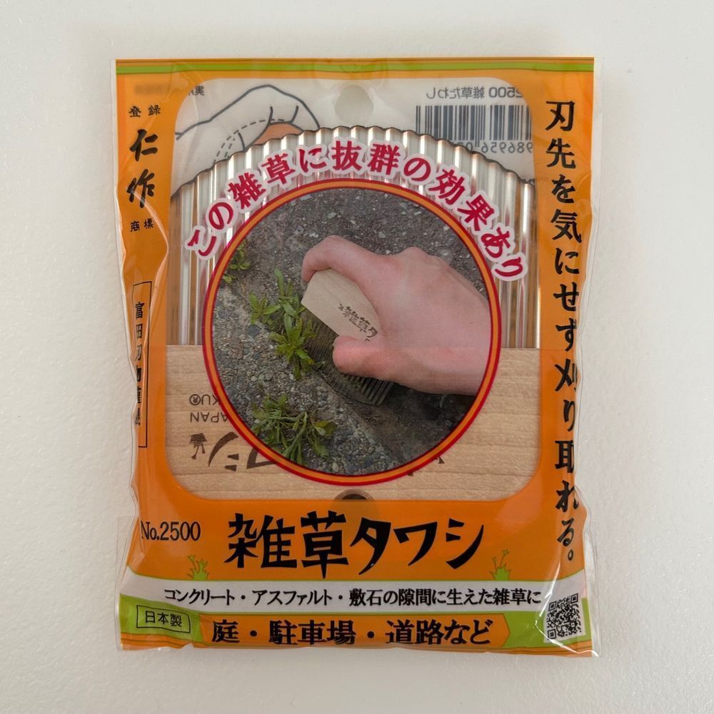 夏が来る前に！ しつこい「ドクダミ」に勝つ方法 | くらシェア