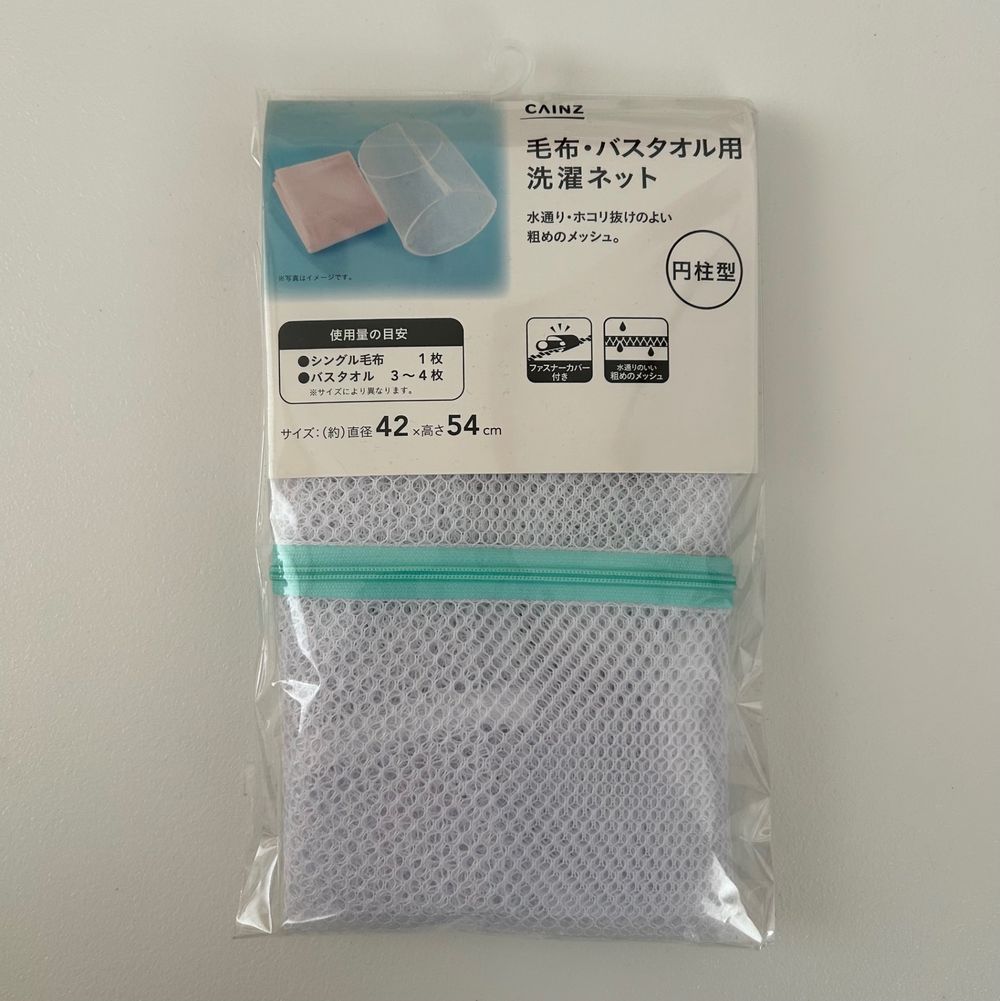洗濯ネットを使い分け | くらシェア
