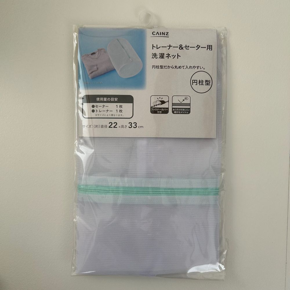 洗濯ネットを使い分け | くらシェア