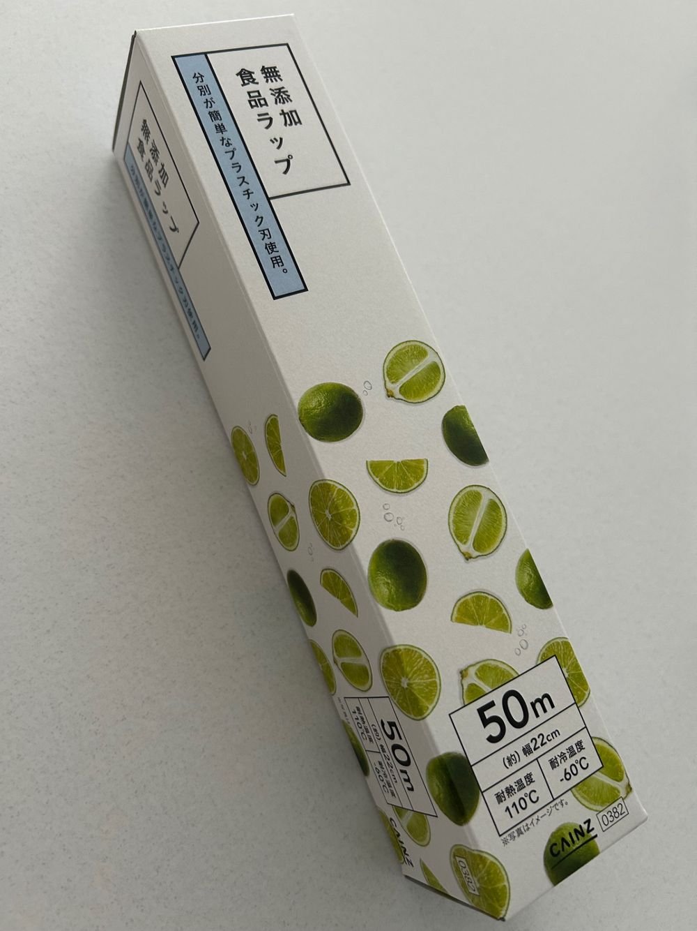 ラップ使い分けてます | くらシェア