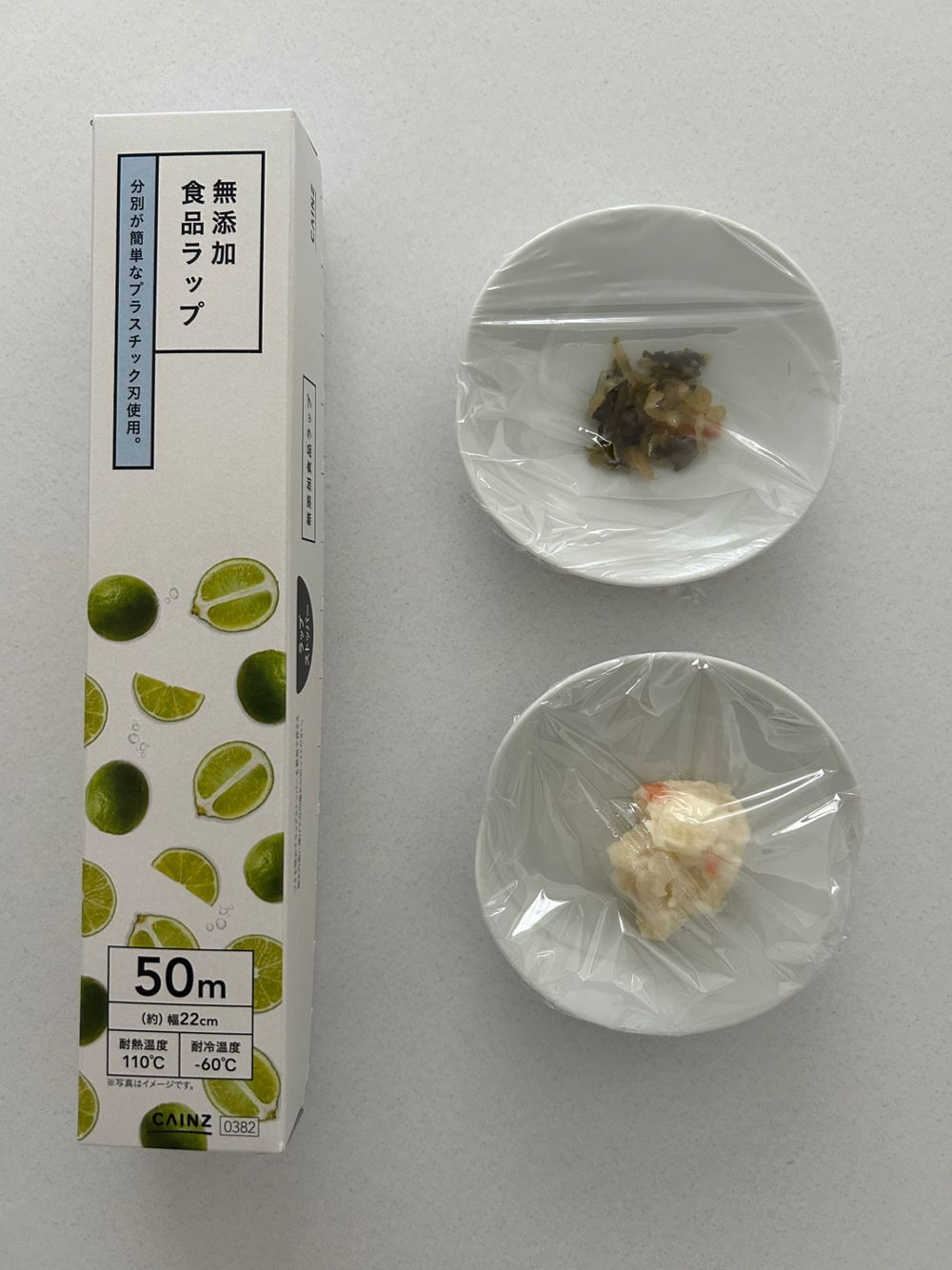 ラップ使い分けてます | くらシェア