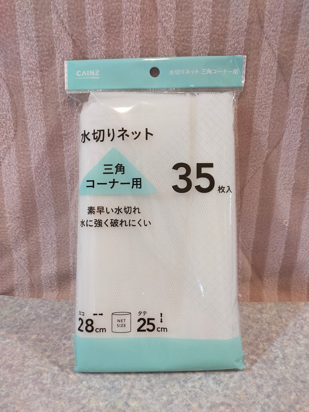 ネットが柔らかく、セットしやすい | くらシェア