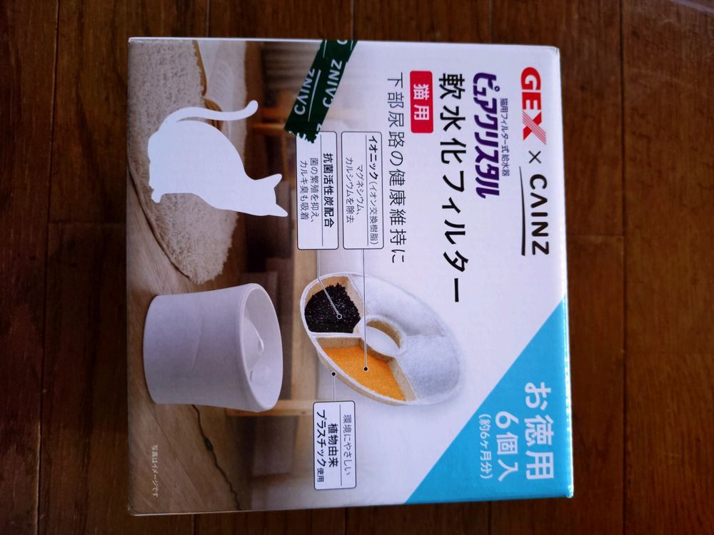 愛猫の健康を支える軟水化フィルター 💧