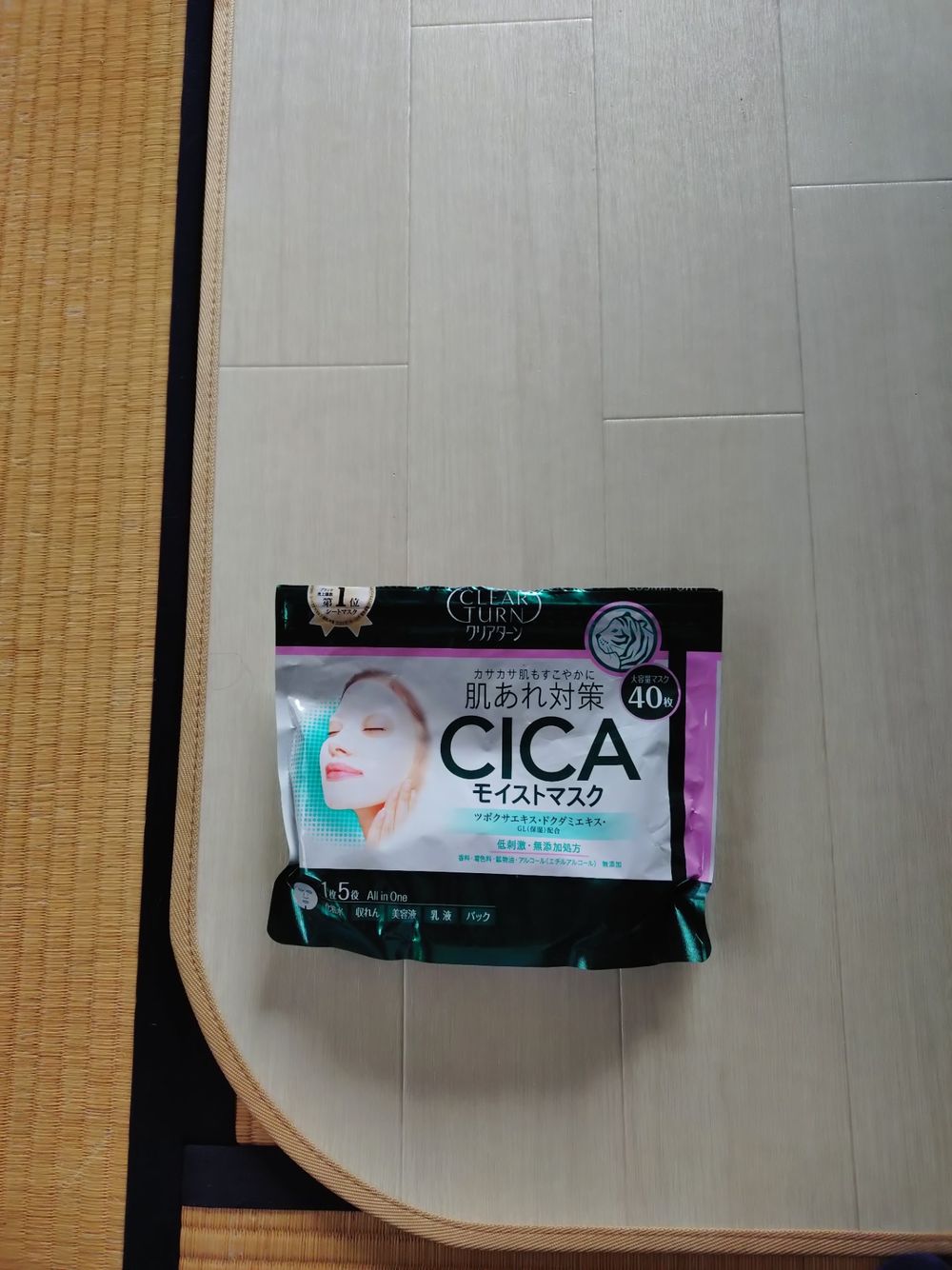 毎日のケアに🌿 CICAモイストマスク | くらシェア