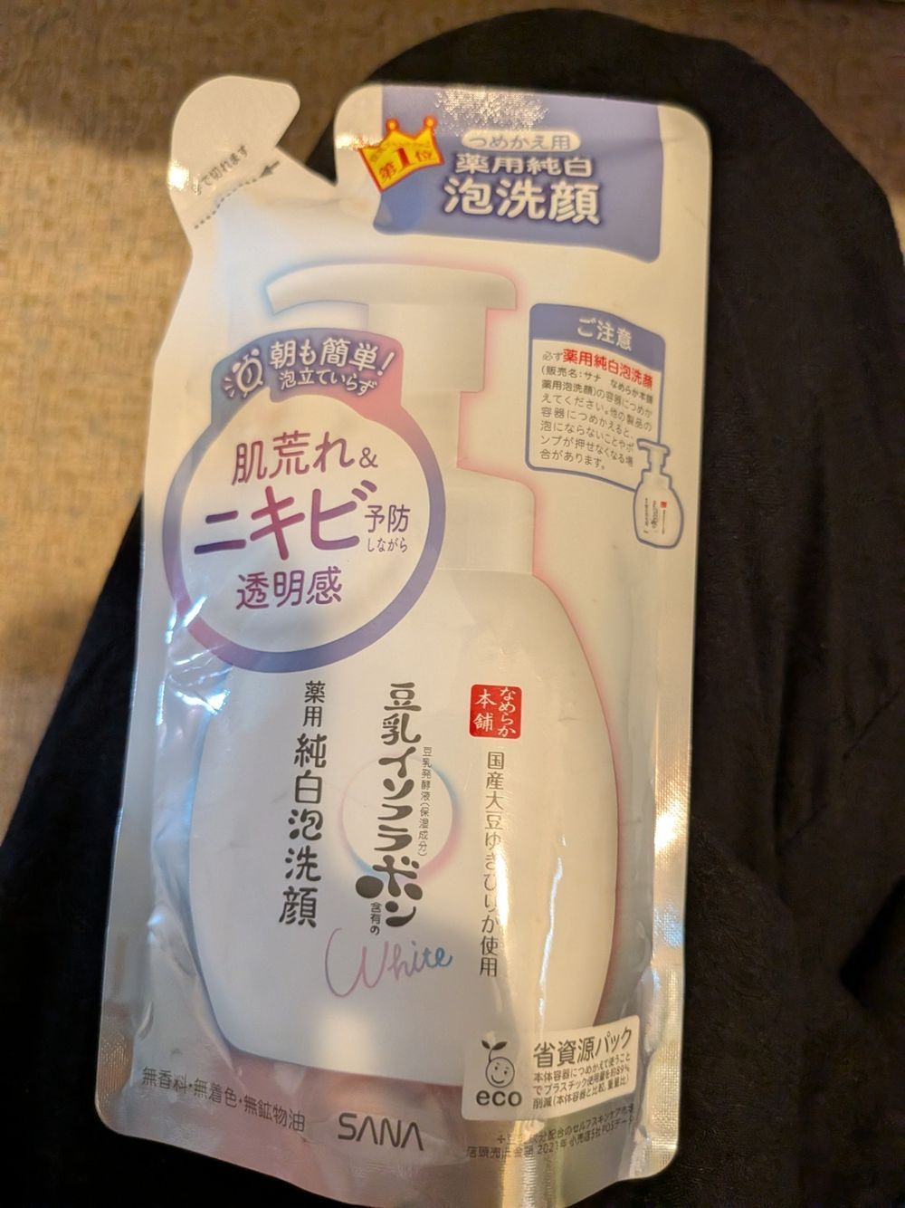 忙しい朝にも便利な薬用泡洗顔です🌿 | くらシェア