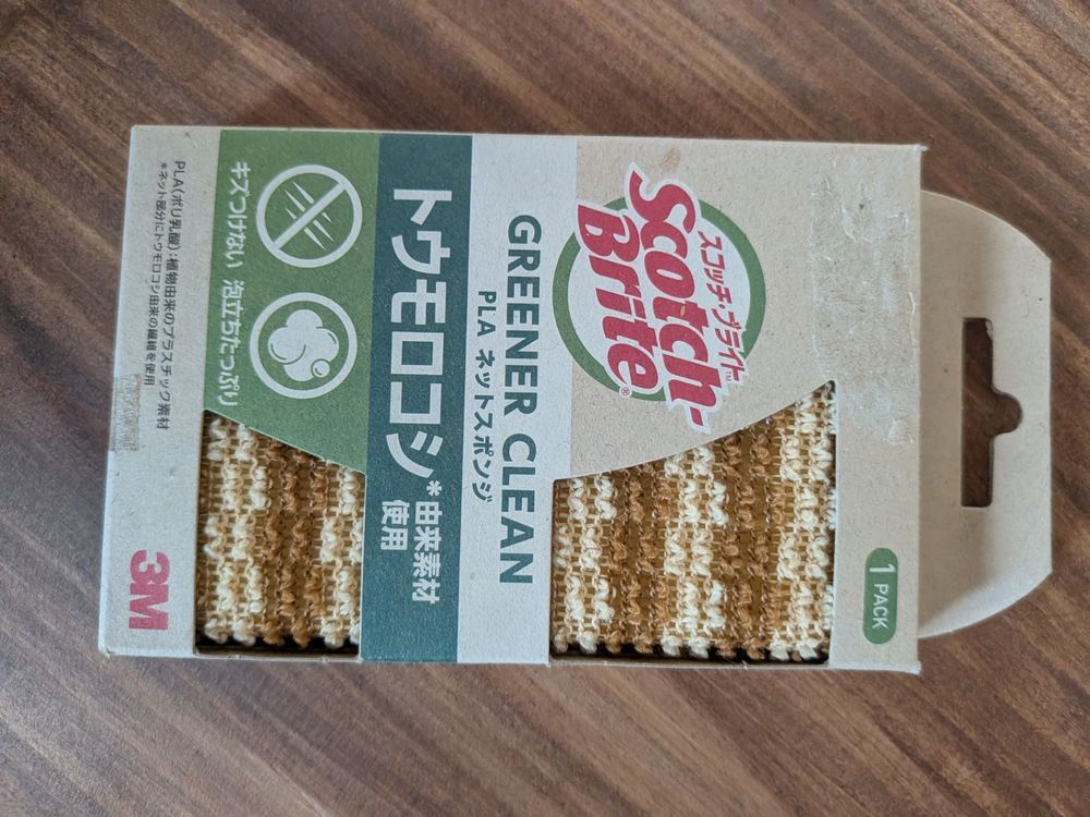 毎日の食器洗いに適したネットスポンジです🧽 | くらシェア