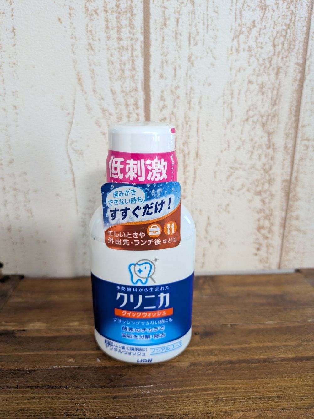 毎日の口内ケア | くらシェア