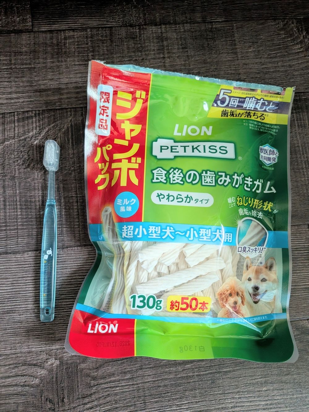ペットの歯の健康に