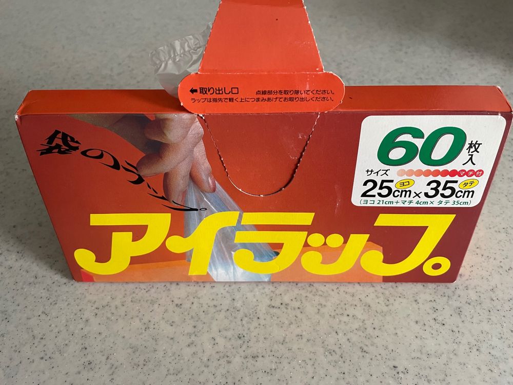 料理に重宝アイラップ♪