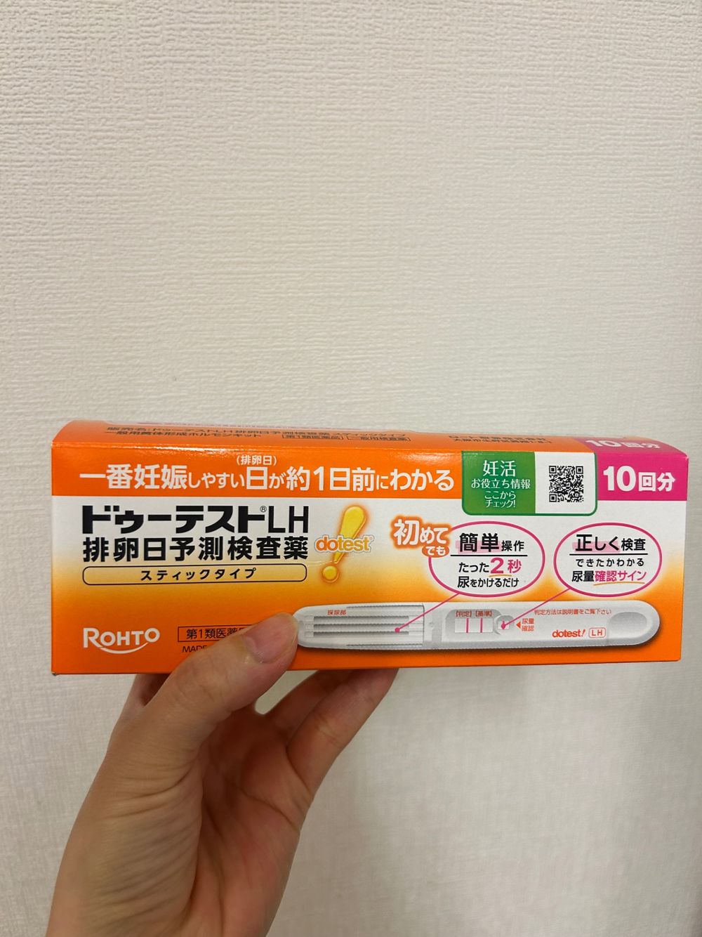 店舗限定】第1類医薬品 ドゥーテストLH排卵日予測検査スティックタイプ