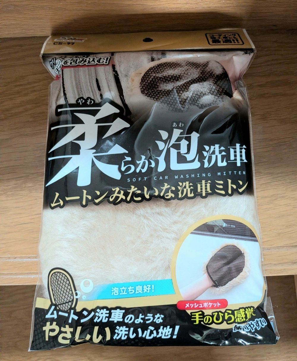 洗車アイテムの組合せ | くらシェア