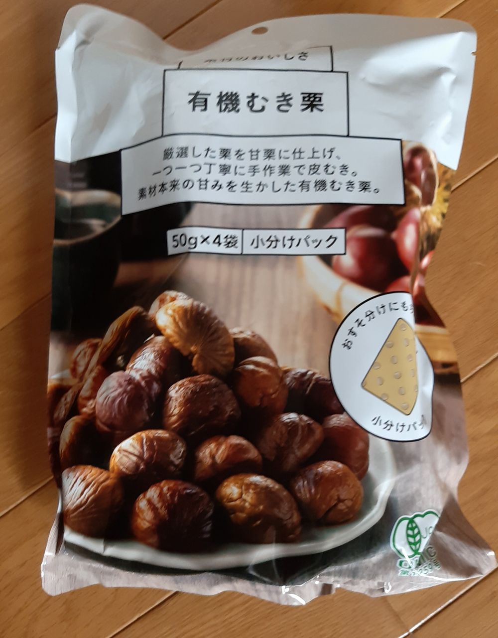 手軽に味わえる有機むき甘栗の魅力🌰 | くらシェア