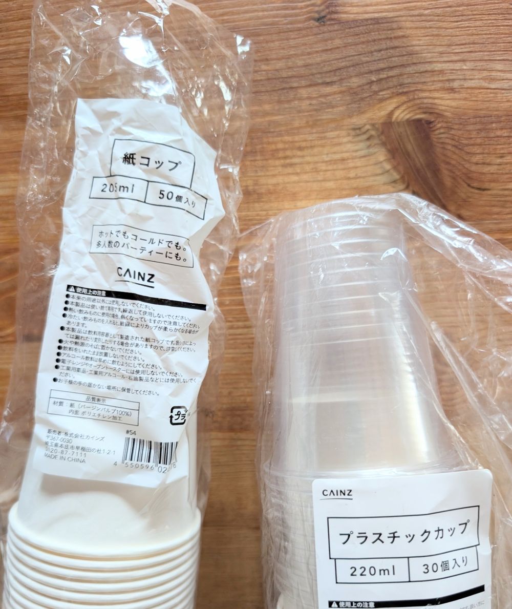 コップは2種類用意します！ | くらシェア