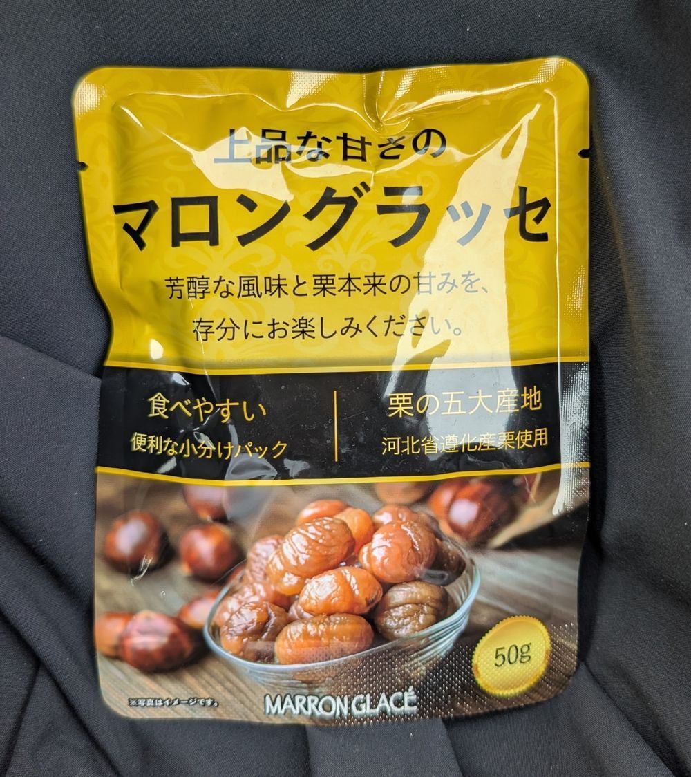 至福のティータイムに☕ マロングラッセ | くらシェア