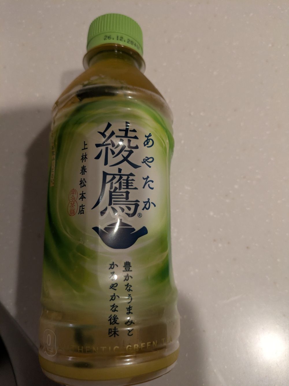 綾鷹525ml(販売終了) | 飲料・水・お茶 通販 | ホームセンターのカインズ