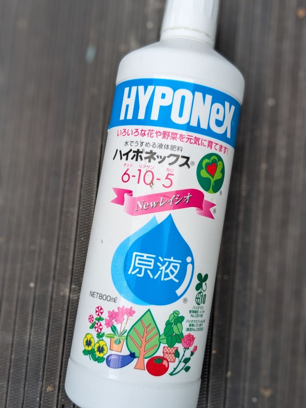 ハイポネックス 原液 800ml | 用土・肥料 通販 | ホームセンターのカインズ