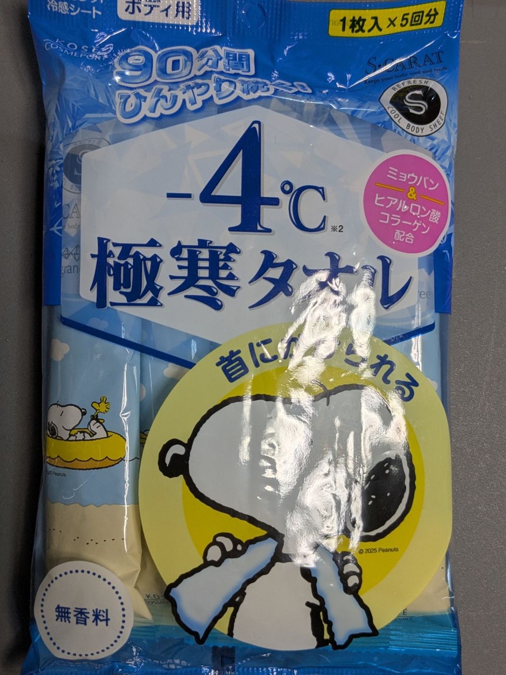 ☆冷凍ラット☆ぐりん様ご予約品 手軽にひんやり | くらシェア