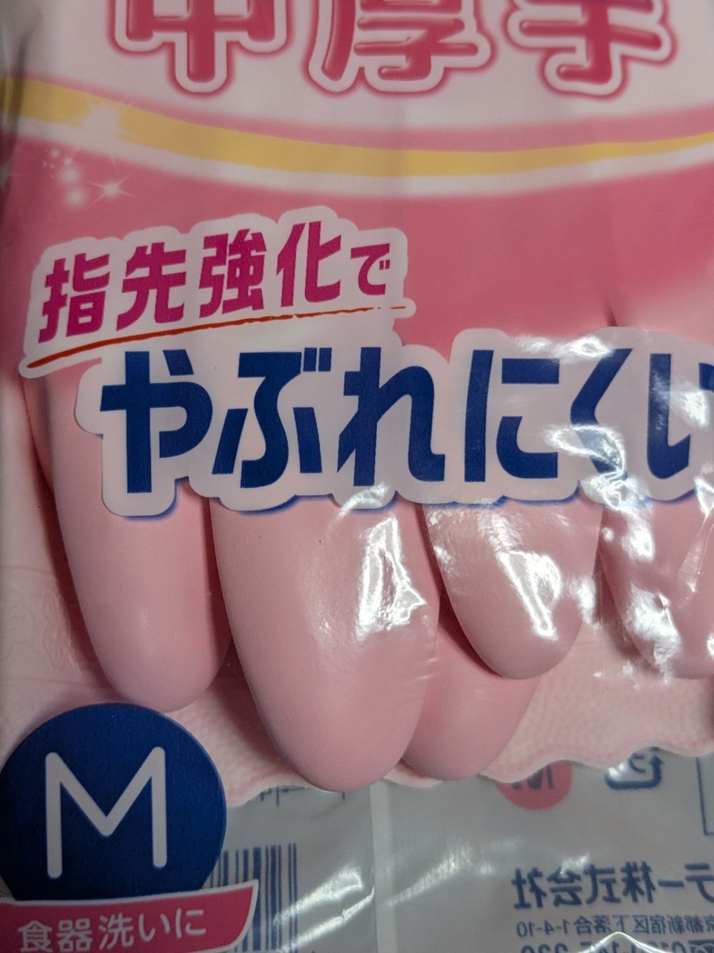 破れにくいのが良い