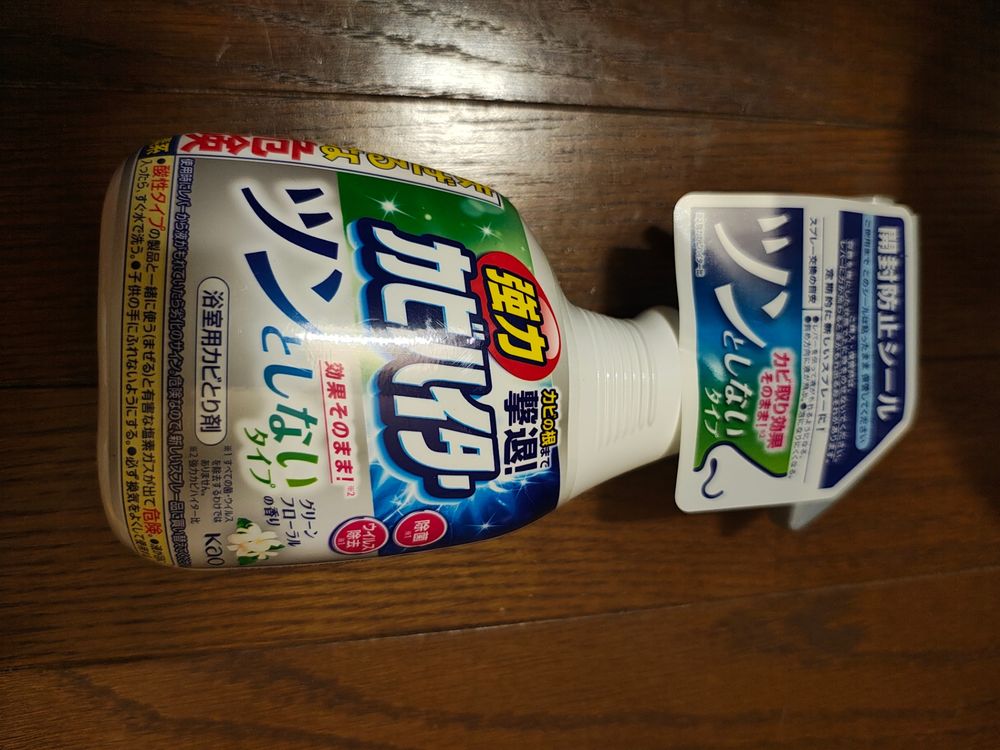 カビ | くらシェア