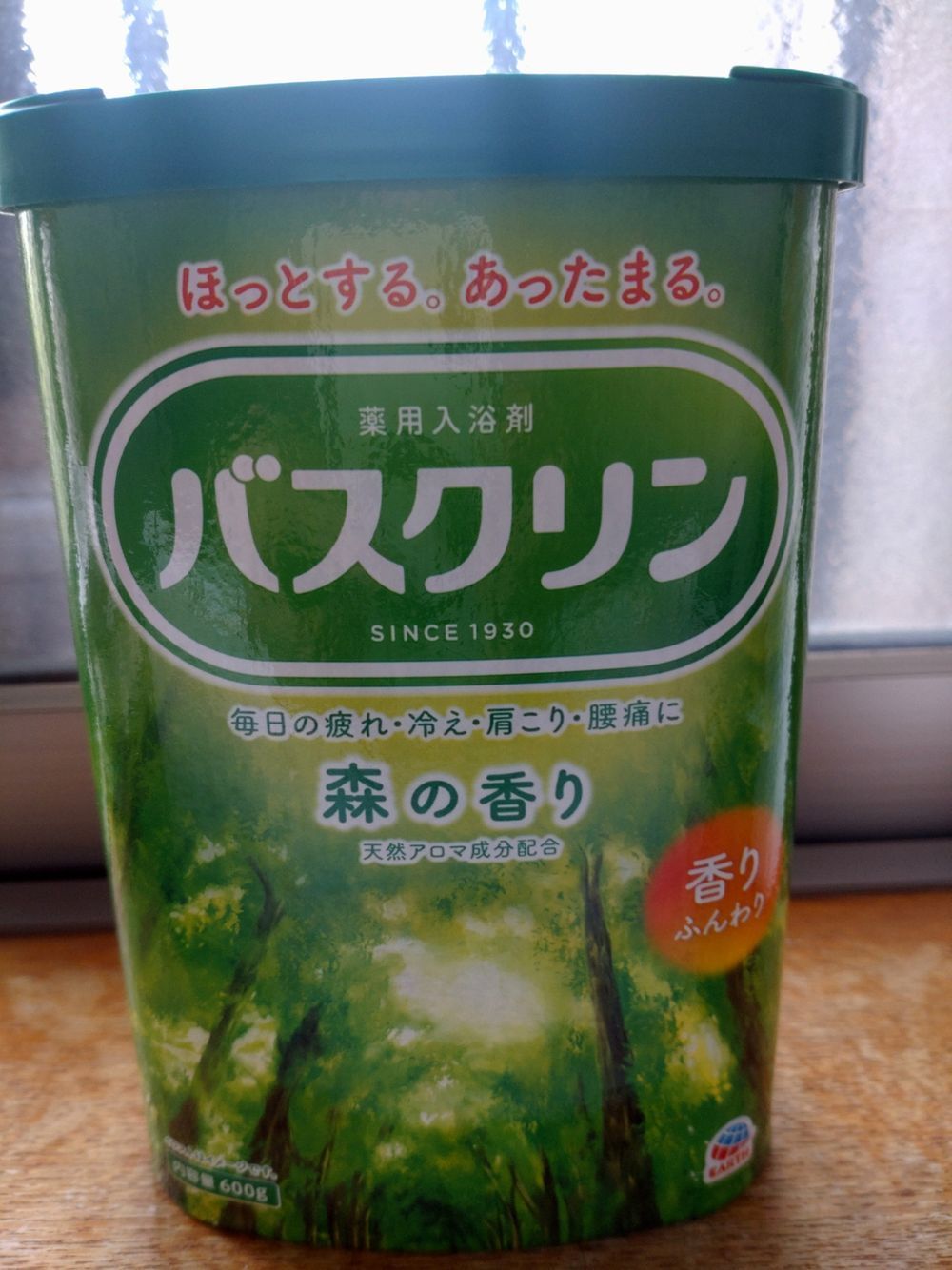 夏の入浴は森林浴気分 | くらシェア