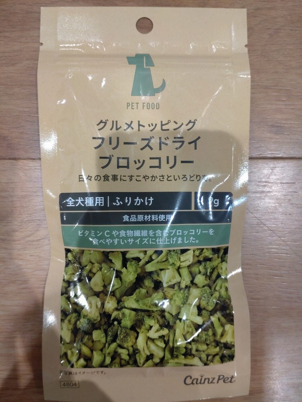 ペットミールの味変（笑）