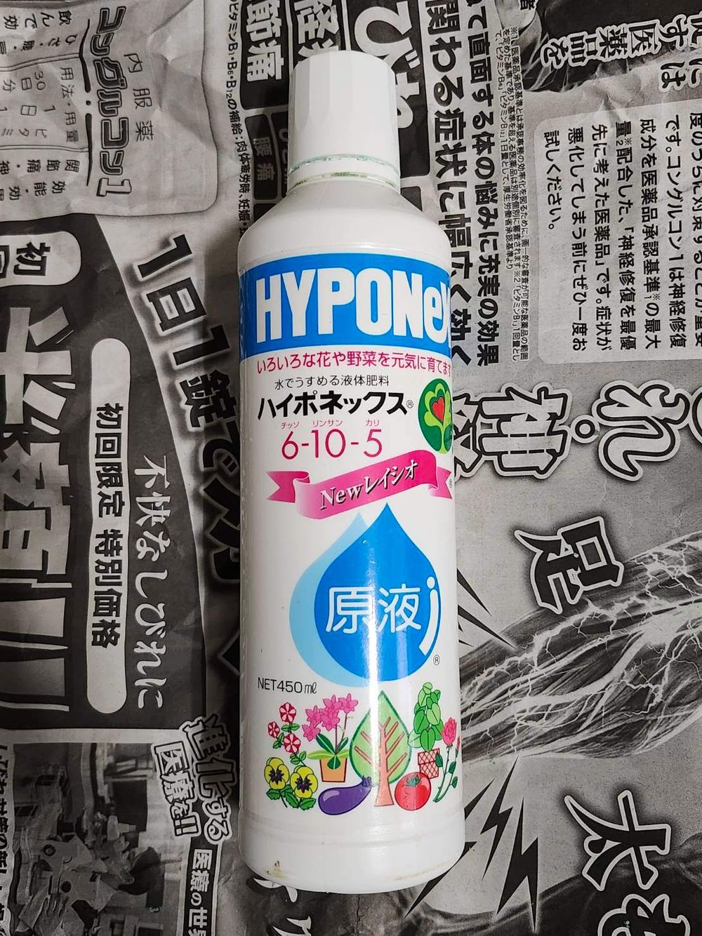 ハイポネックス 原液 450ml | 用土・肥料 通販 | ホームセンターのカインズ