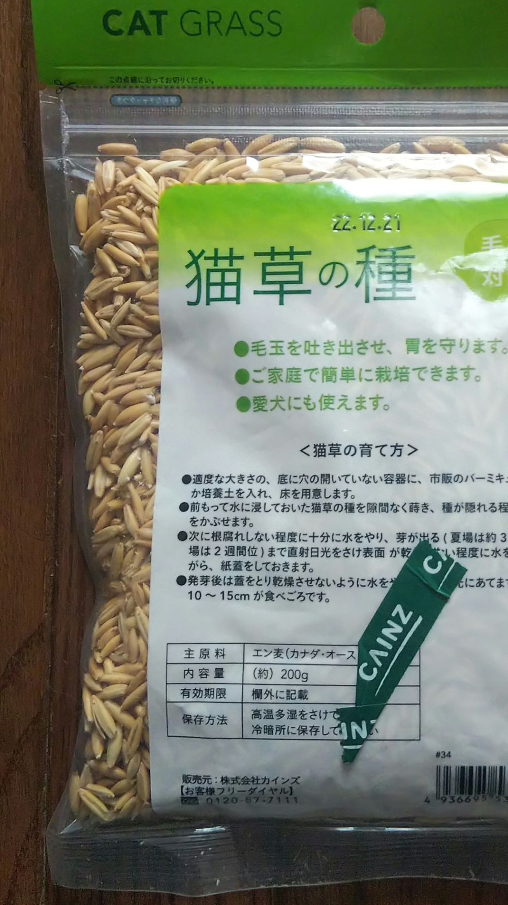 たくさん入ってお得です。猫の毛玉対策に必須！